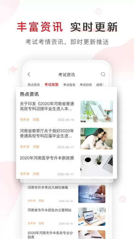 库课网校下载官方正版图0