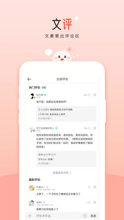 豆花阅读官网版手机版图1