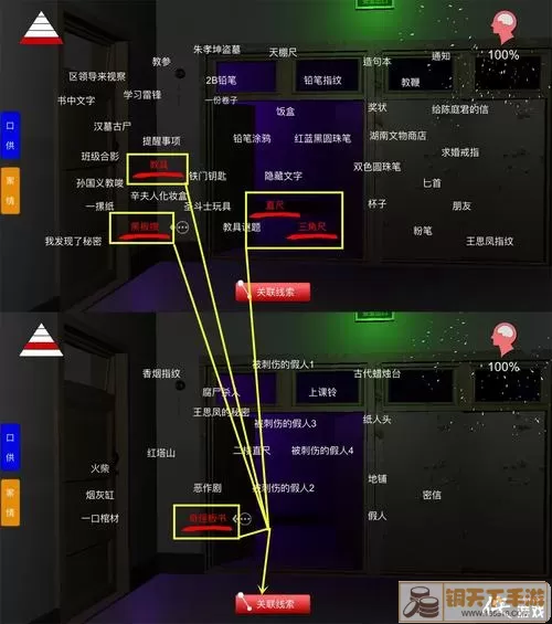 《孙美琪疑案：陈庭君》五级线索石像位置介绍