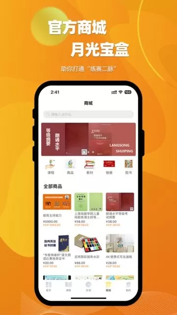 爱赛爱赢下载最新版图2