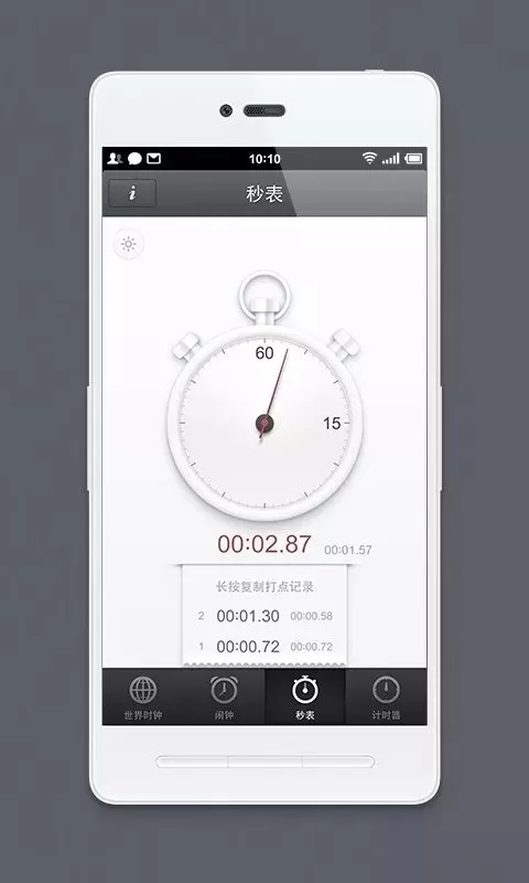 锤子时钟下载最新版图1