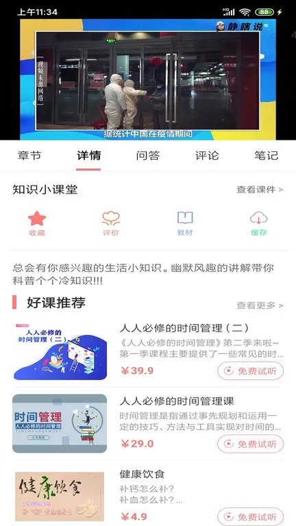 大牛考教师安卓版下载图2