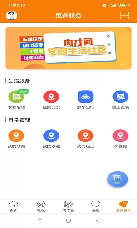 内才网下载官网版图0