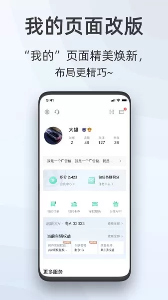 启辰最新版本下载图0