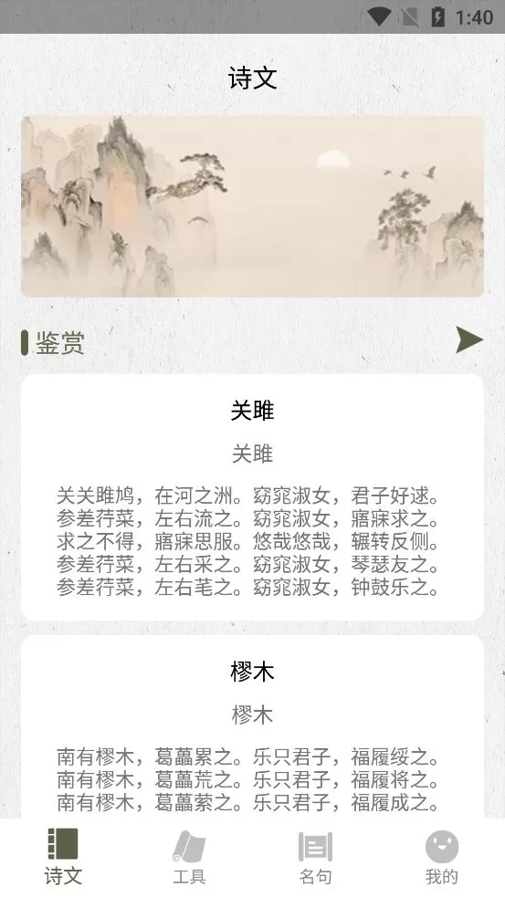 诗歌生成器下载最新版图0