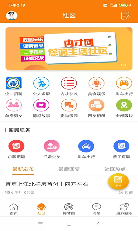 内才网下载官网版图3