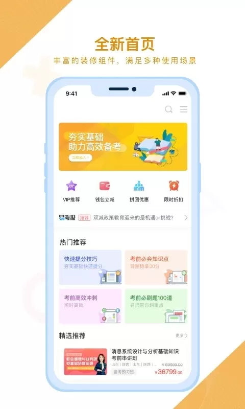 铋过下载安装免费图3