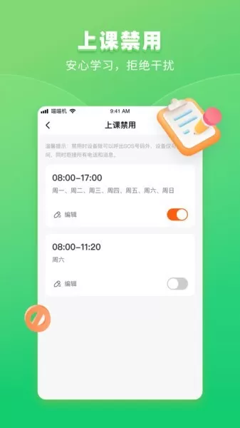 作业帮手表最新版本图2