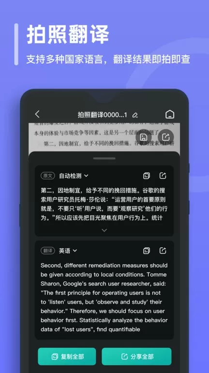 万能文字识别app安卓版图1