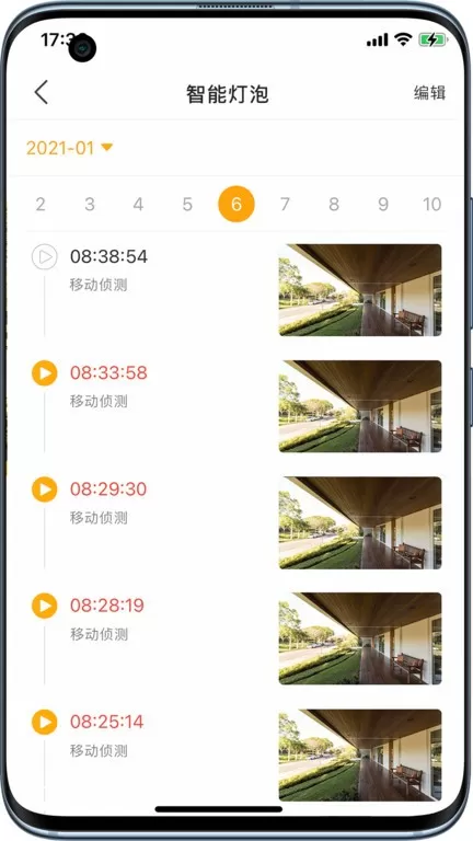 Arenti下载免费版图3