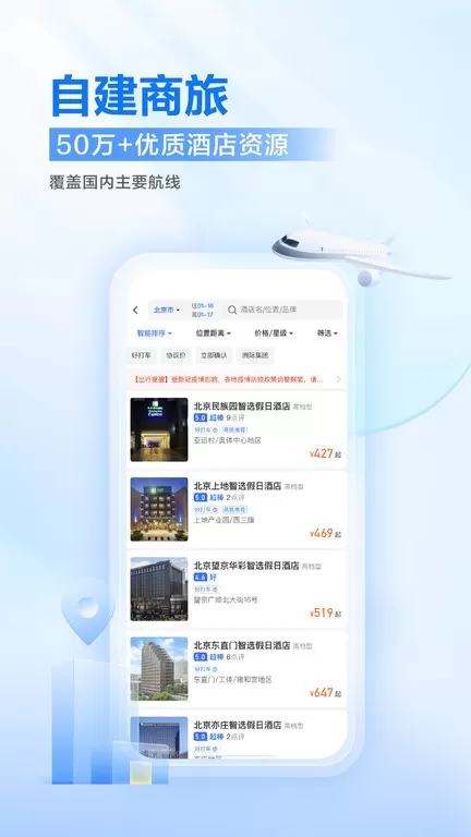 滴滴企业版官方正版下载图3