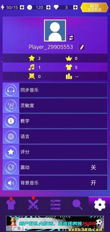 音乐跳跃下载免费版图2