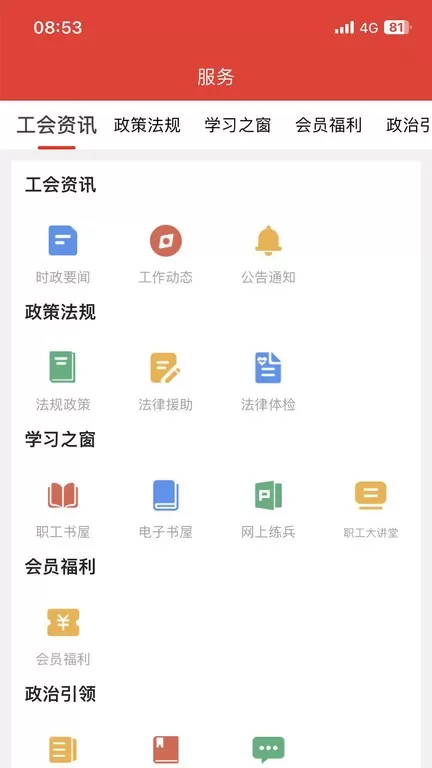 洛工惠老版本下载图3