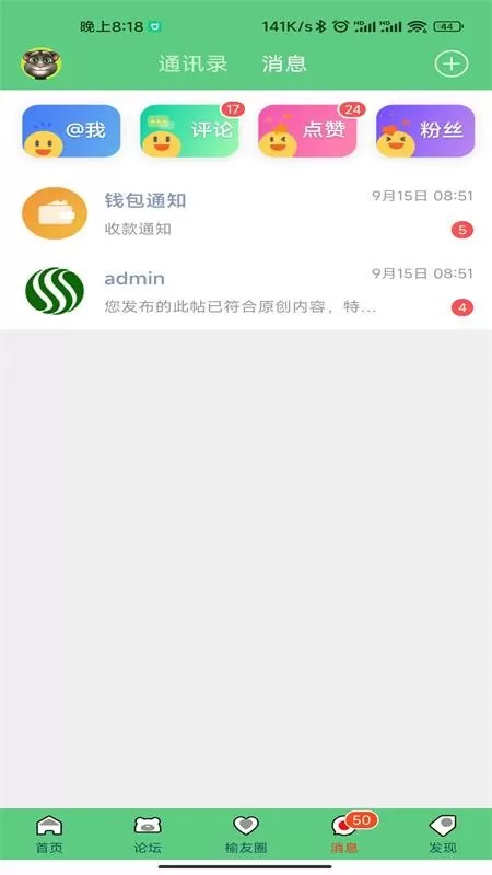 榆树生活网下载app图2