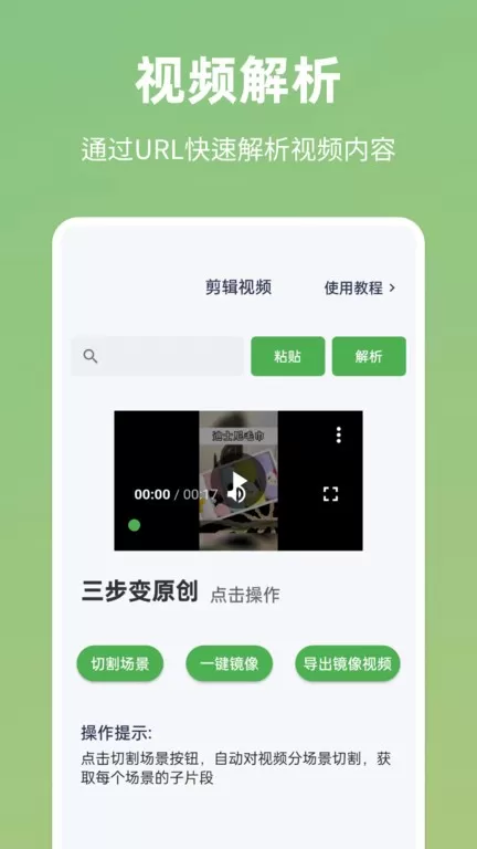 云秒剪下载最新版图2