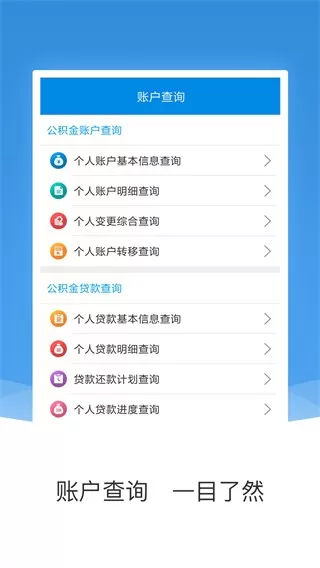 农垦公积金最新版本下载图2