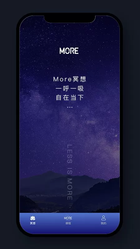 More冥想下载官方版图3