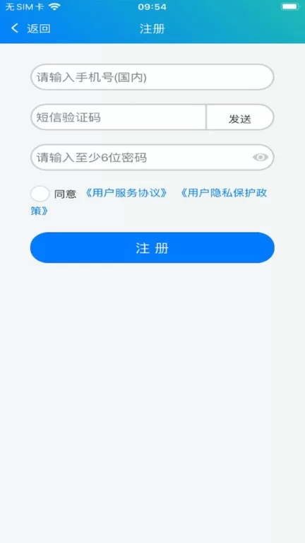 冀教学英语下载最新版图1