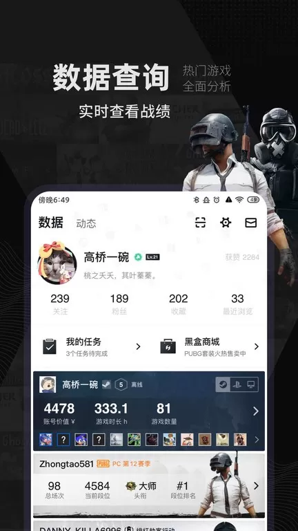 小黑盒下载免费版图2