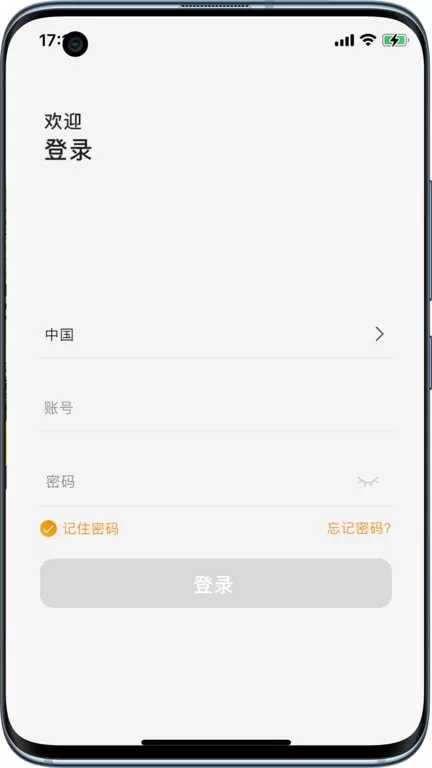 Arenti下载免费版图0