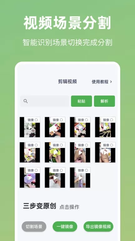 云秒剪下载最新版图1