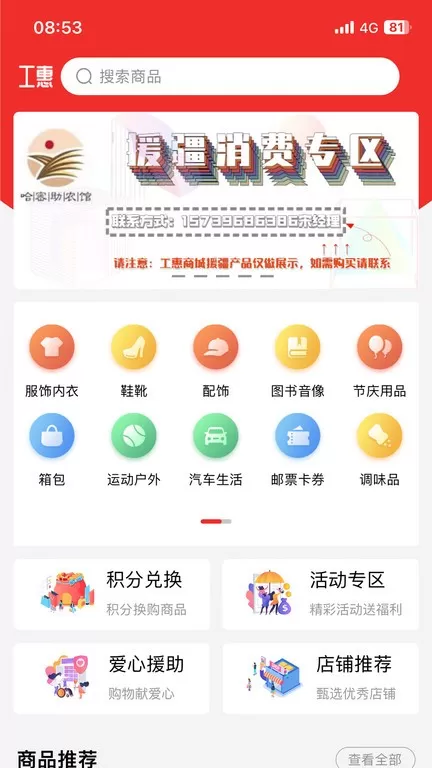 洛工惠老版本下载图1