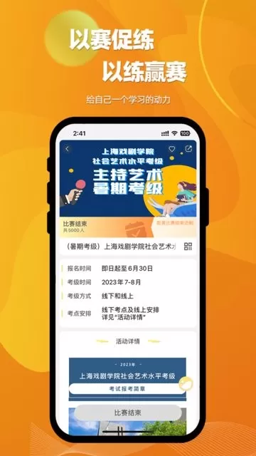 爱赛爱赢下载最新版图3