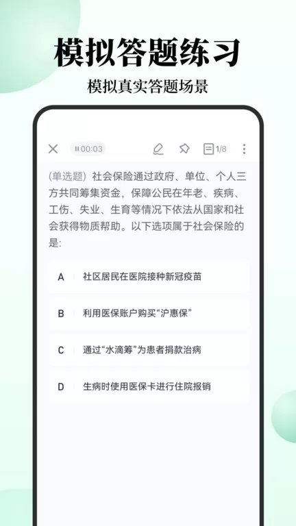 腰果公考下载免费版图1