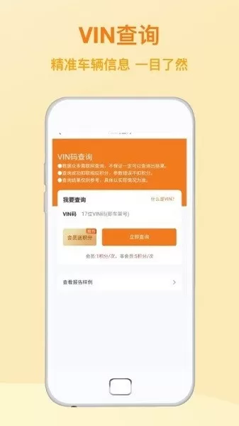 汽修助手安卓最新版图2