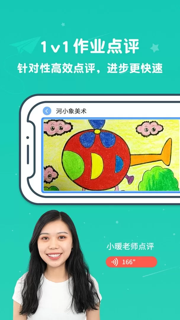 河小象美术正版下载图1