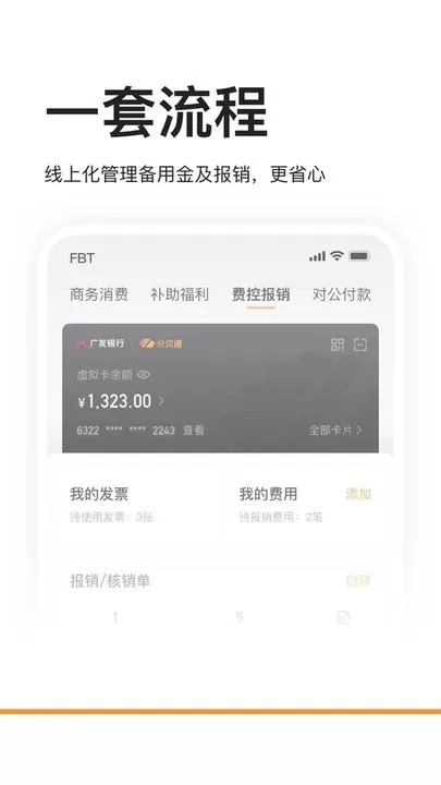 分贝通官网版下载截图