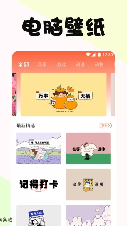 啵乐漫画官方版下载图1