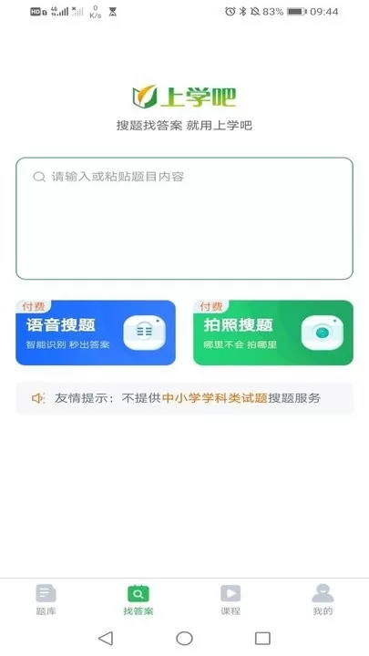 网约车司机题库手机版图2