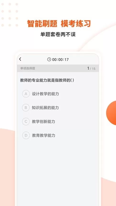 亿学云官网正版下载图2