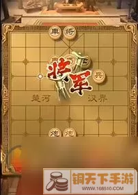 《天天象棋》终局挑战195策略