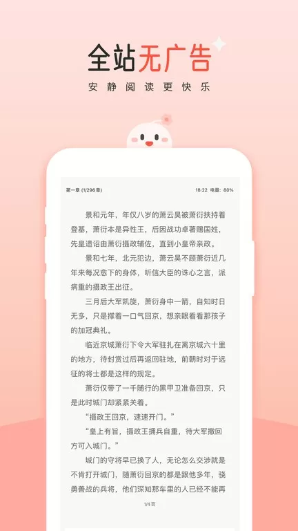 豆花阅读官网版手机版图0