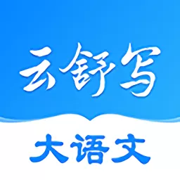 云舒写下载新版 v6.9.12 