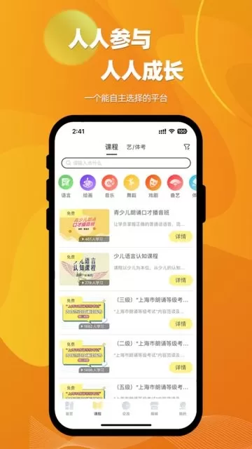 爱赛爱赢下载最新版图0