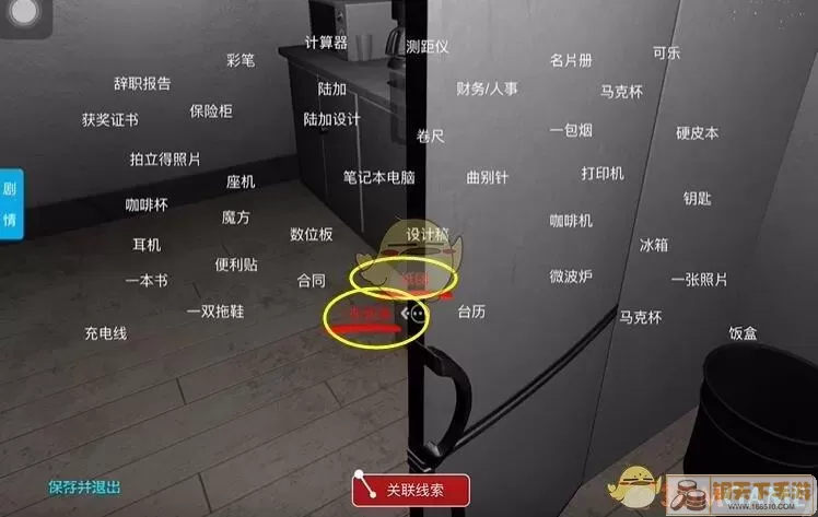 《孙美琪疑案：兰芝》5级线索饭盒位置介绍
