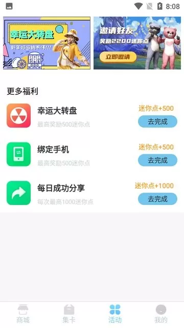 迷你之家免费手机版图1