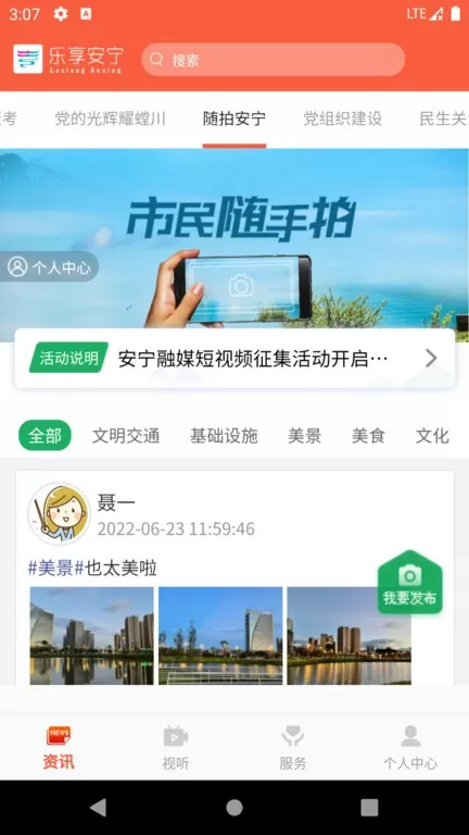 乐享安宁下载官网版图0