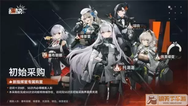 《少女前线2：追放》公测版强大阵容搭配指南