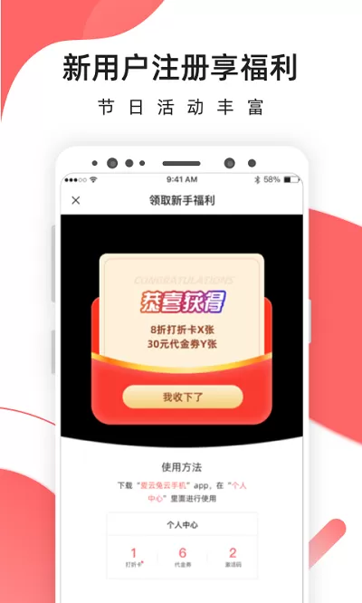 爱云兔云下载官网版图1