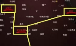 《孙美琪疑案：袁家宾馆》5级线索镜位置介绍