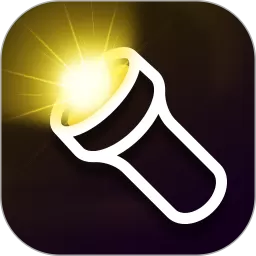 最亮手电筒app下载 v5.7.182 