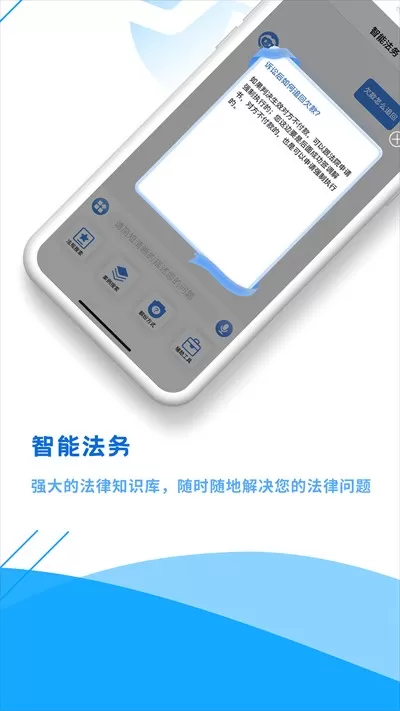 法保网官网版app图2