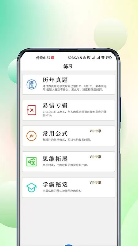 巧学宝安卓版最新版图2