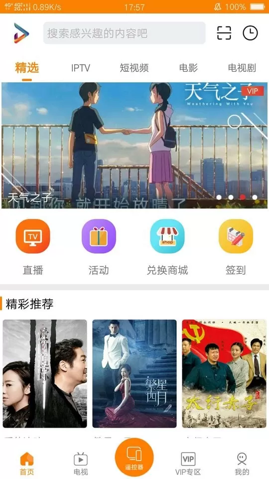 吉智视频app安卓版图4