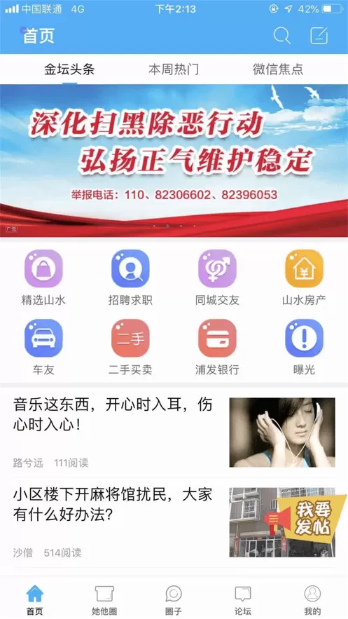 山水网正版下载图2