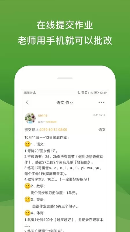 校内外软件下载图2